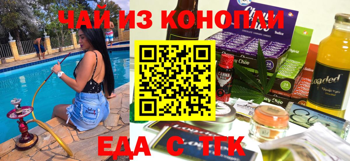 Магадан  Canna-Cookies марихуана  Вход с VPN 