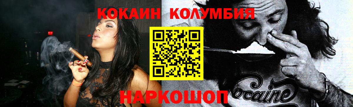 COCAIN Эквадор Магадан