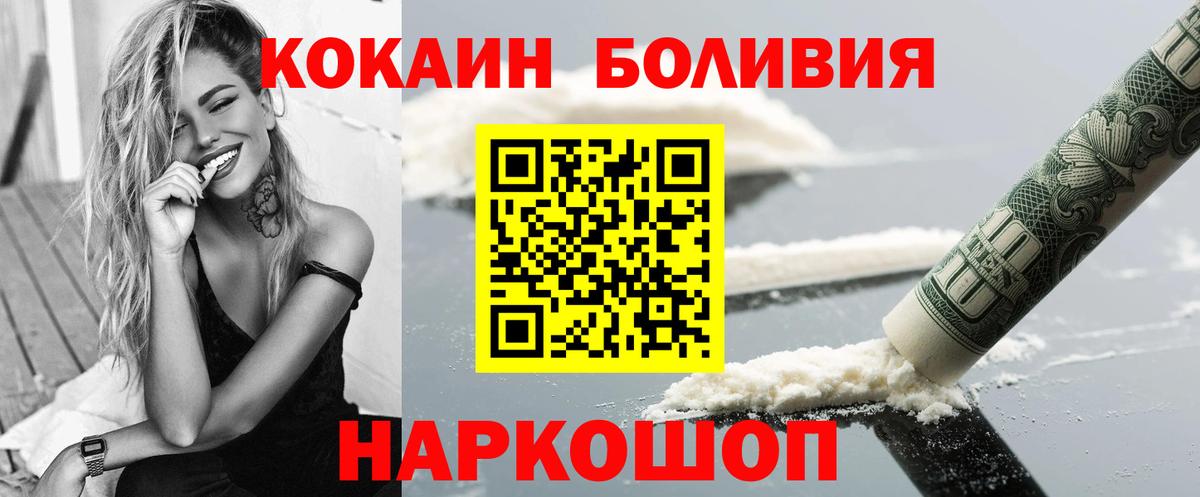 КОКАИН Fish Scale  COCAIN 98%  Магадан  как найти   Вход с VPN 