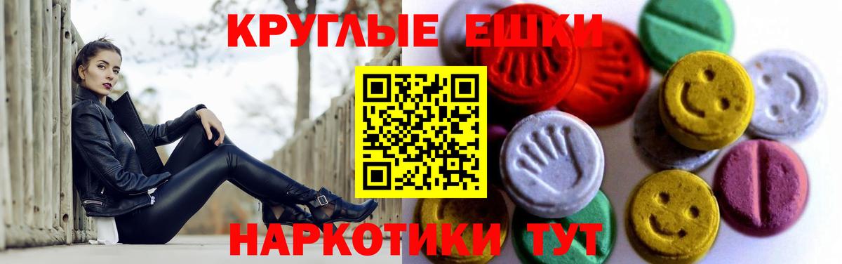 Экстази TESLA Магадан