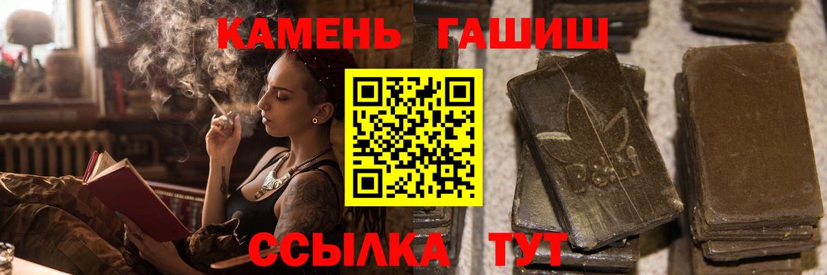 ГАШИШ Cannabis Магадан