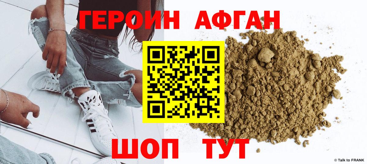 Героин герыч Магадан