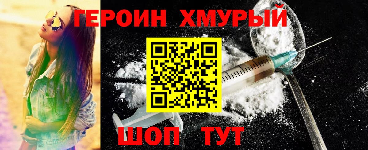 Магадан  Героин герыч  Вход с VPN 
