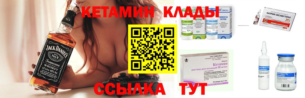 Кетамин ketamine Магадан