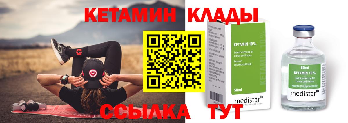 Кетамин ketamine  Вход с VPN  Магадан  Кетамин VHQ 