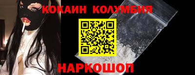 кокаин колумбия Заволжье