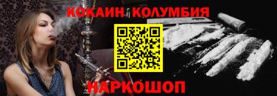 кокаин колумбия Заволжье