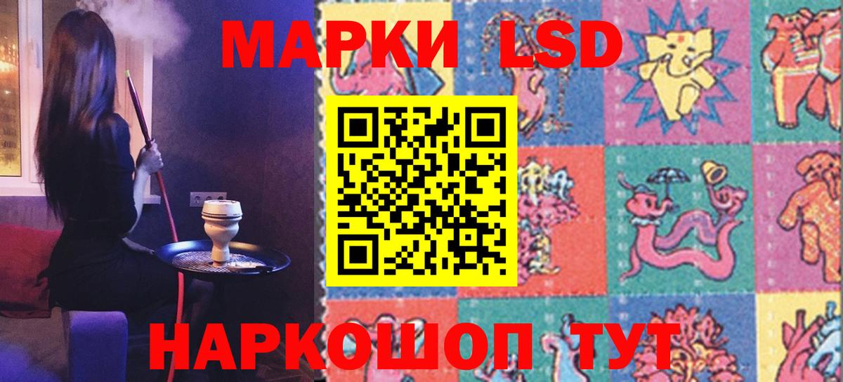 Лсд 25 экстази ecstasy Магадан
