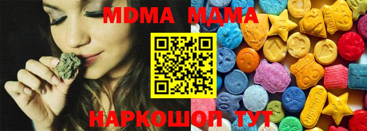 МДМА VHQ  МДМА молли  Вход с VPN  МДМА  Магадан 