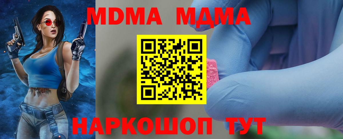 MDMA Molly Магадан