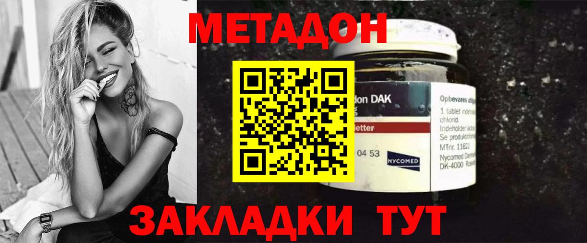 МЕТАДОН VHQ  OMG зеркало  маркетплейс клад  Магадан  Вход с VPN  МЕТАДОН кристалл 