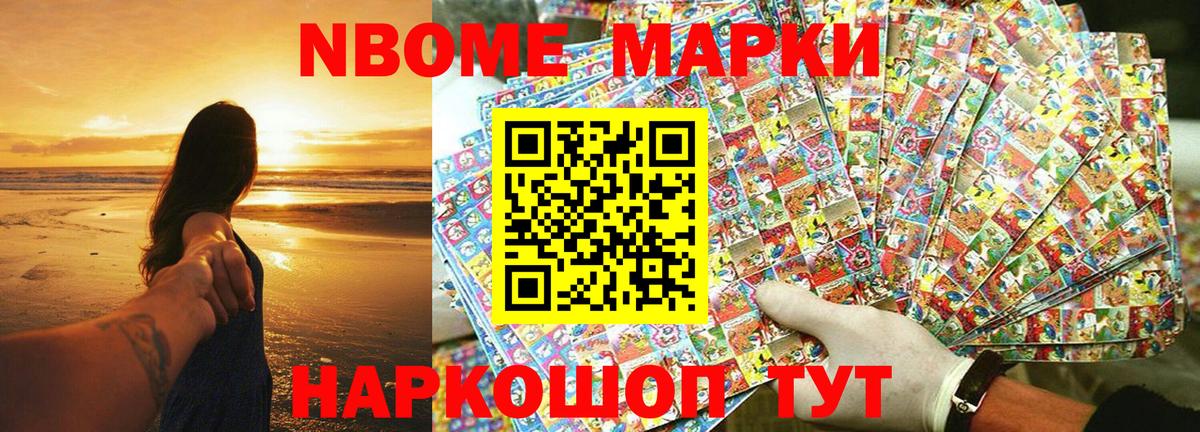 Магадан  как найти закладки  Вход с VPN  Марки NBOMe 1,5мг  Марки NBOMe 