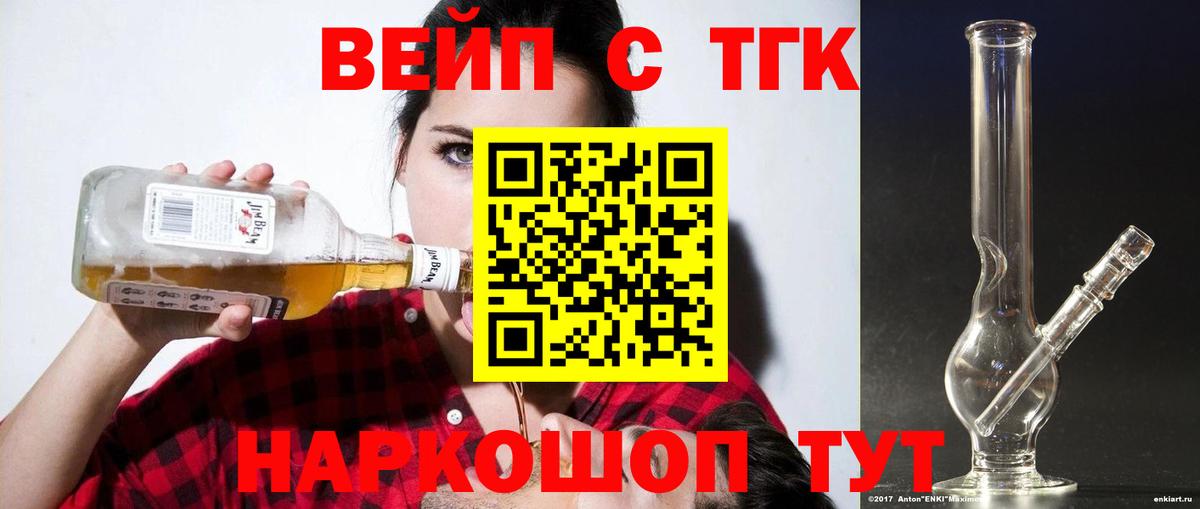 Дистиллят ТГК THC oil  мега   Вход с VPN  Магадан  ТГК вейп 