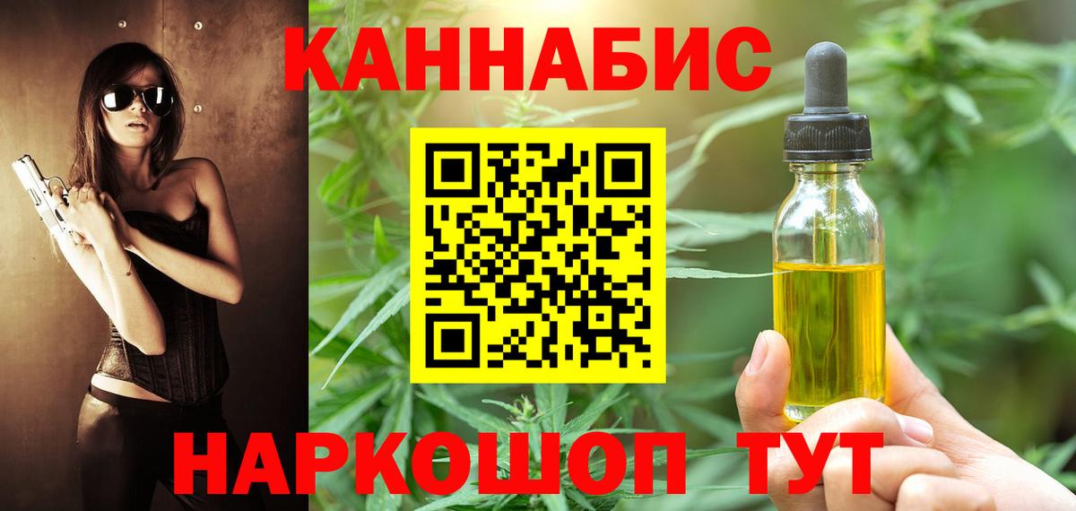 Канабис гибрид  Бошки марихуана SATIVA & INDICA  Конопля семена  Вход с VPN  Магадан 