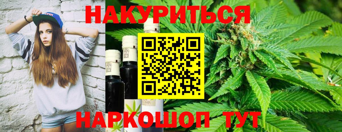 Бошки марихуана White Widow Магадан